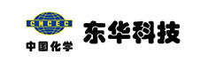 中国化学东华科技